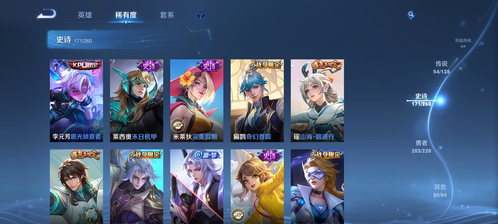 WZCMW3279640王者荣耀账号详情图18