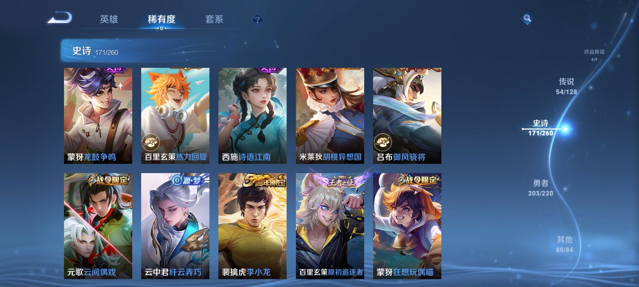 WZCMW3279640王者荣耀账号详情图19