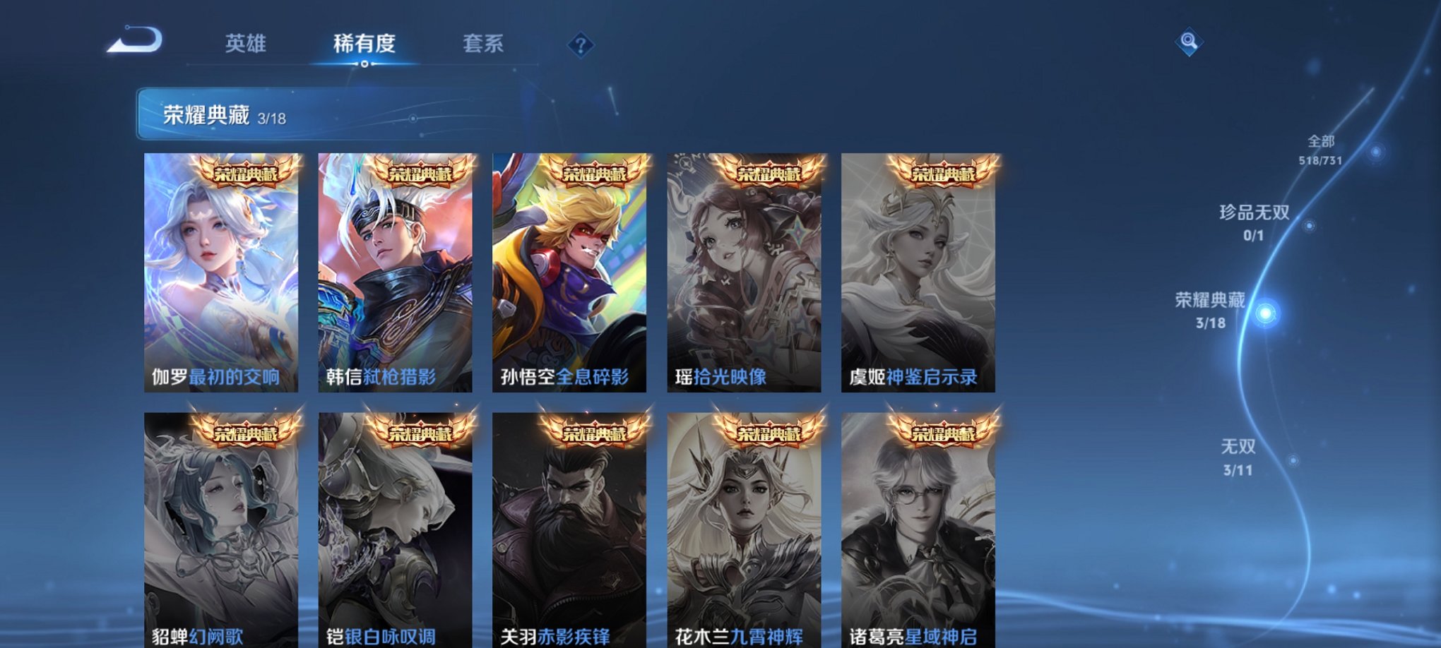 WZCMW3279640王者荣耀账号详情图20