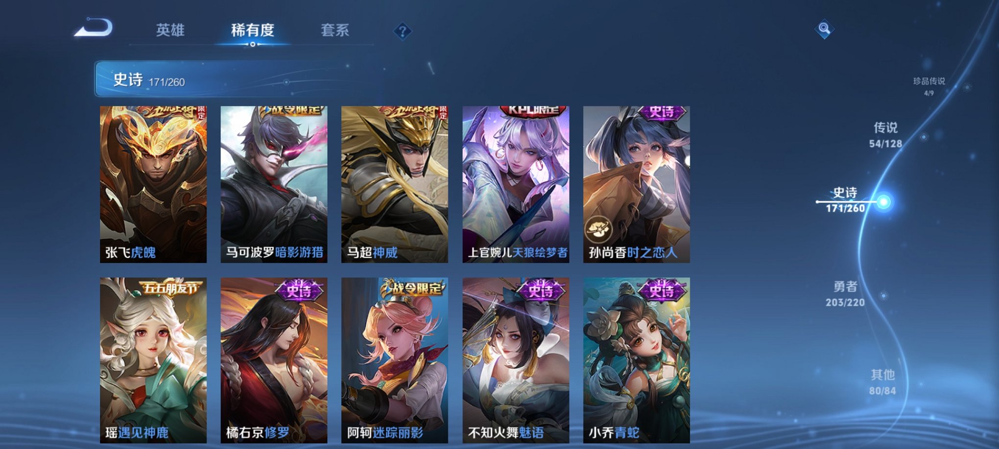 WZCMW3279640王者荣耀账号详情图22