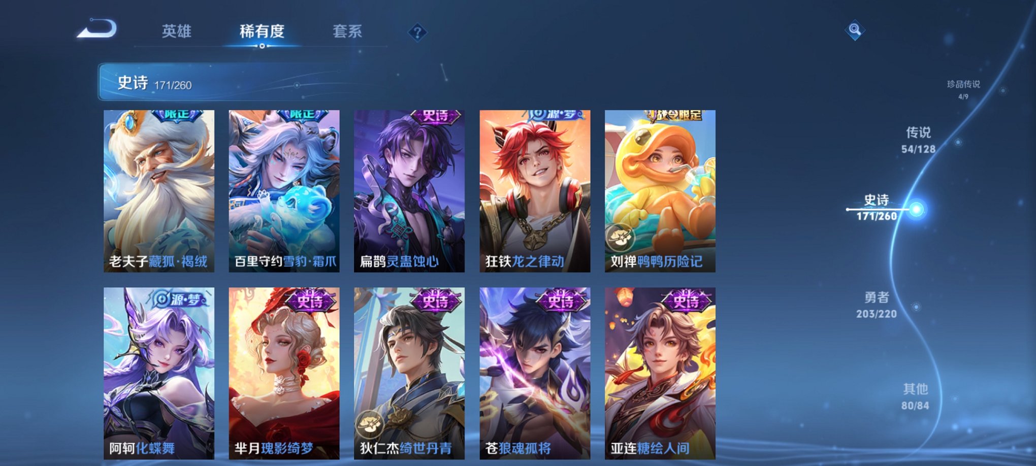 WZCMW3279640王者荣耀账号详情图23