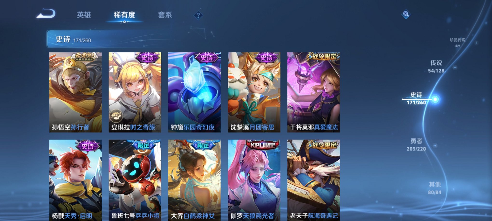 WZCMW3279640王者荣耀账号详情图25