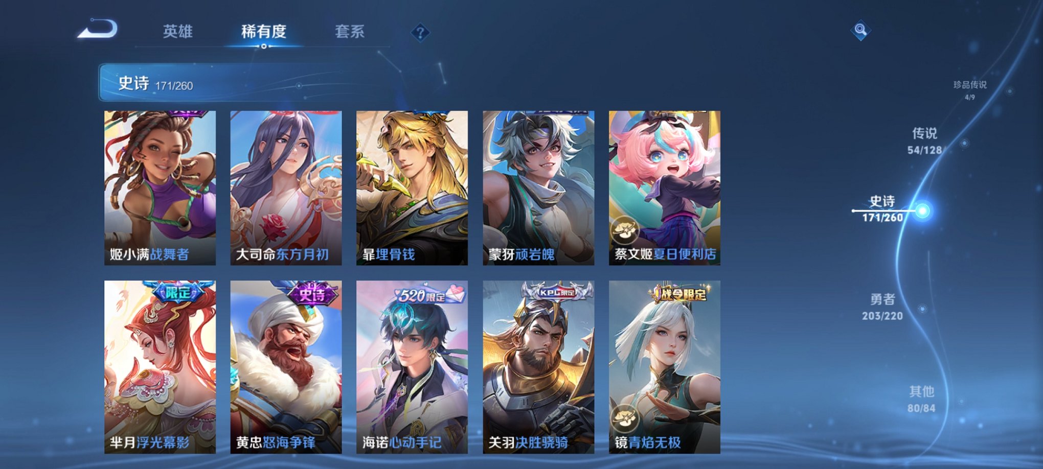 WZCMW3279640王者荣耀账号详情图26