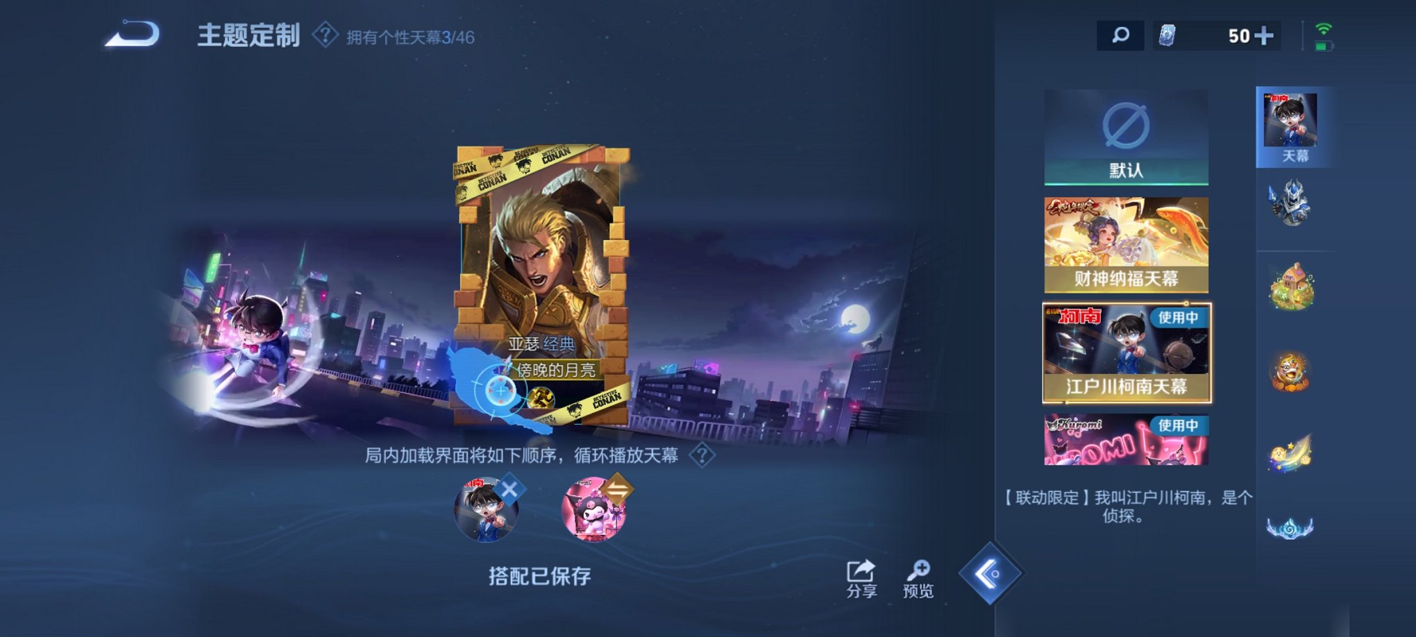 WZCMW3279640王者荣耀账号详情图27