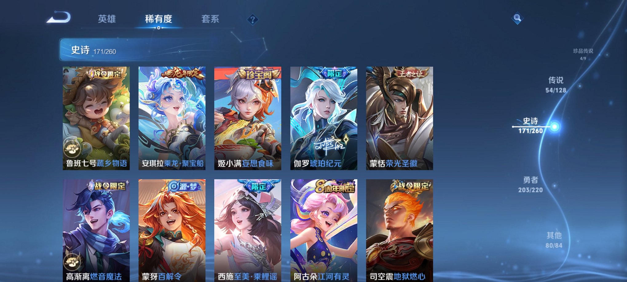 WZCMW3279640王者荣耀账号详情图28