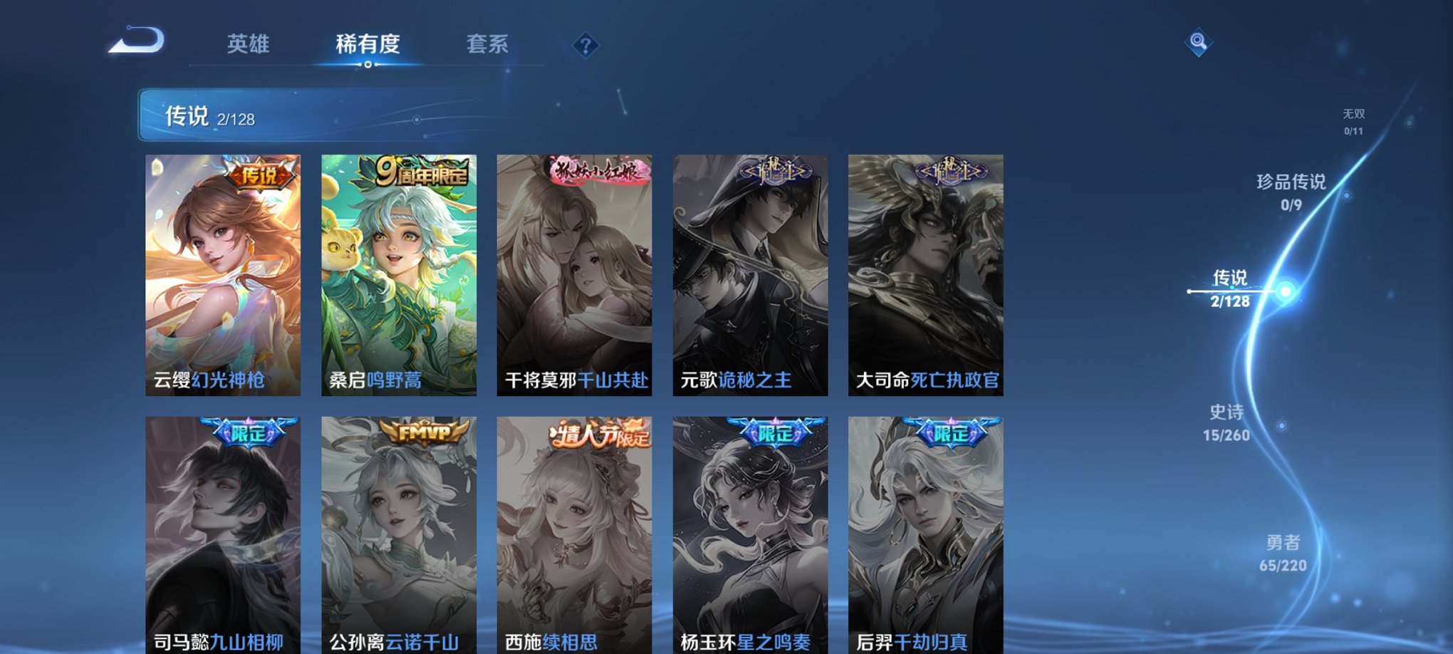 WZCMW3279663王者荣耀账号详情图2