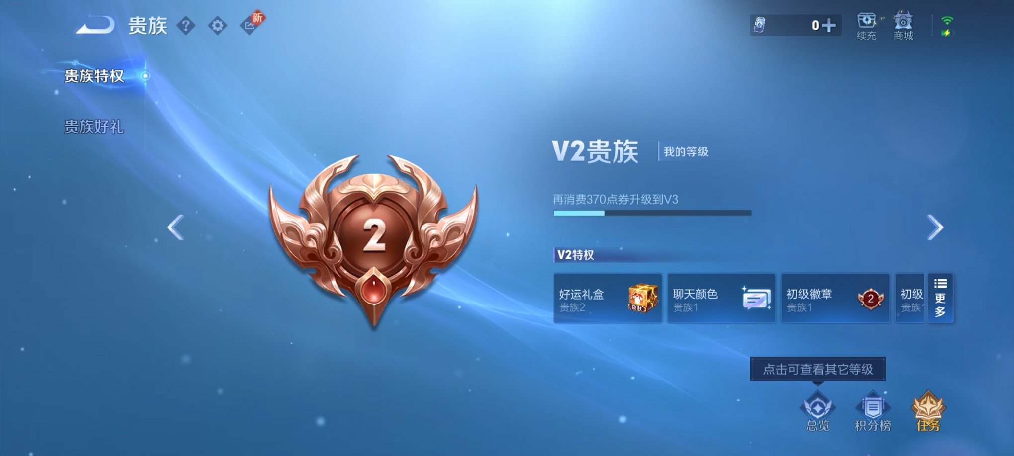 WZCMW3279663王者荣耀账号详情图6