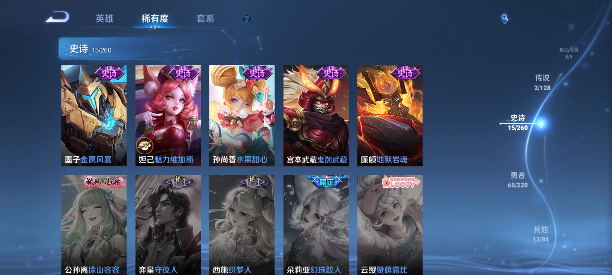 WZCMW3279663王者荣耀账号详情图7