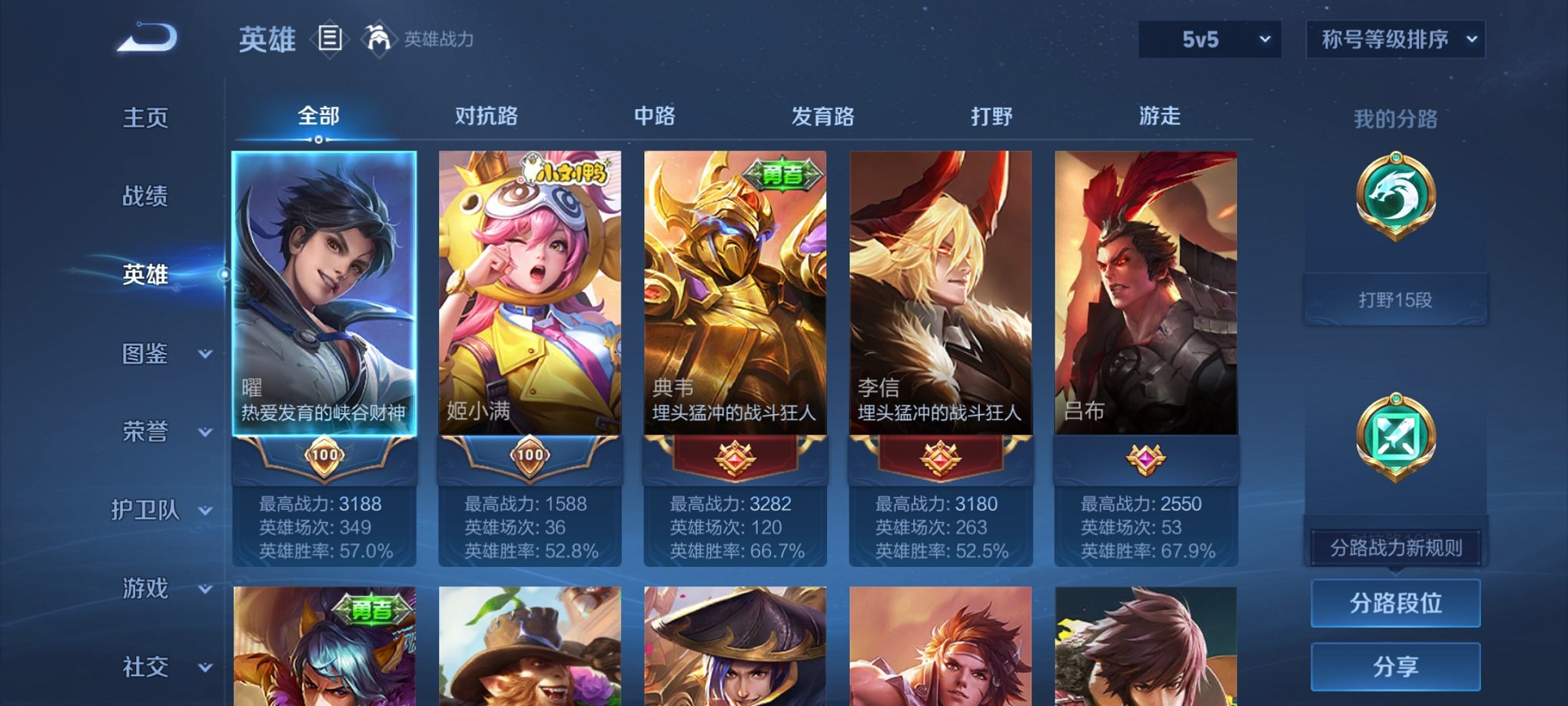 WZCMW3279663王者荣耀账号详情图8