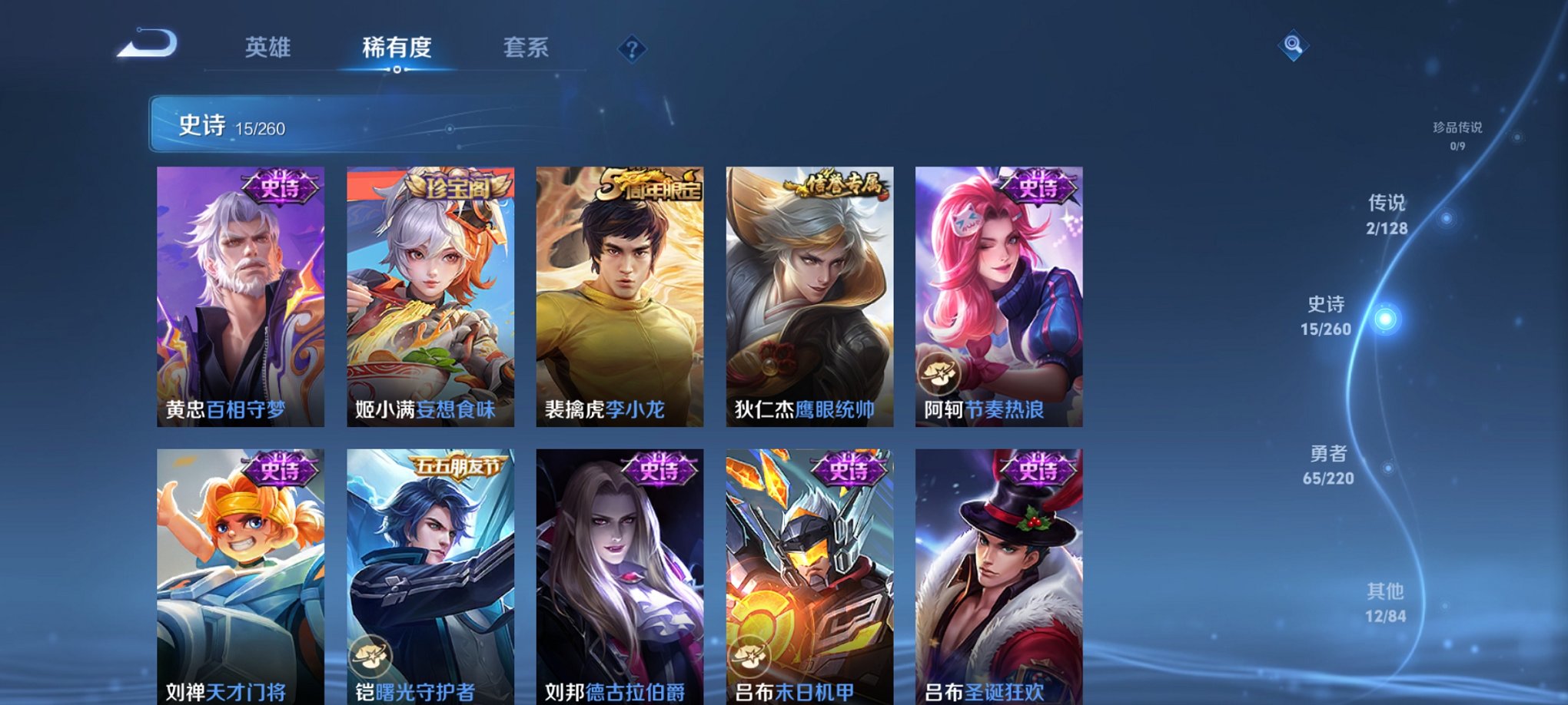 WZCMW3279663王者荣耀账号详情图9