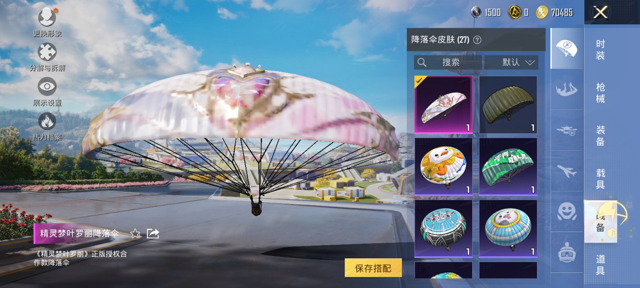 HPCMW3331529和平精英账号详情图2