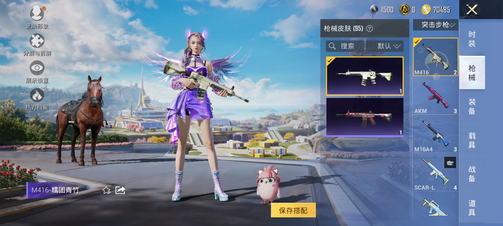 HPCMW3331529和平精英账号详情图3