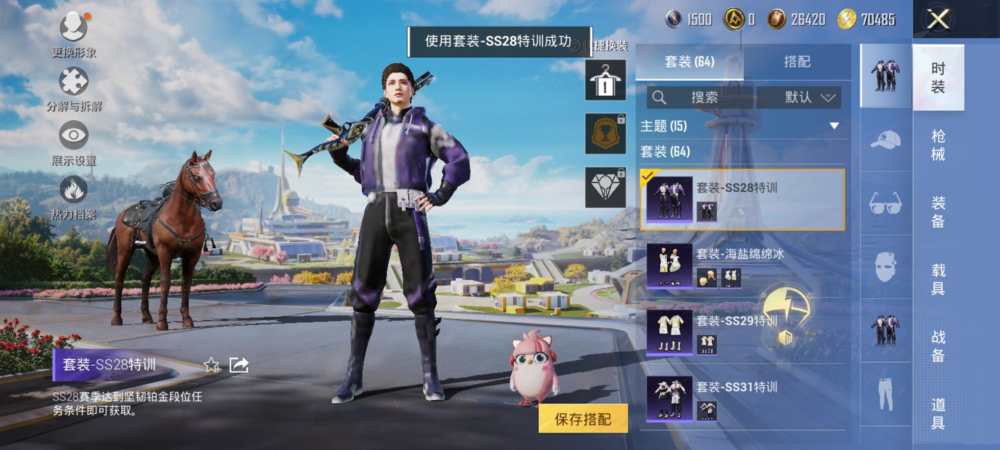 HPCMW3331529和平精英账号详情图4