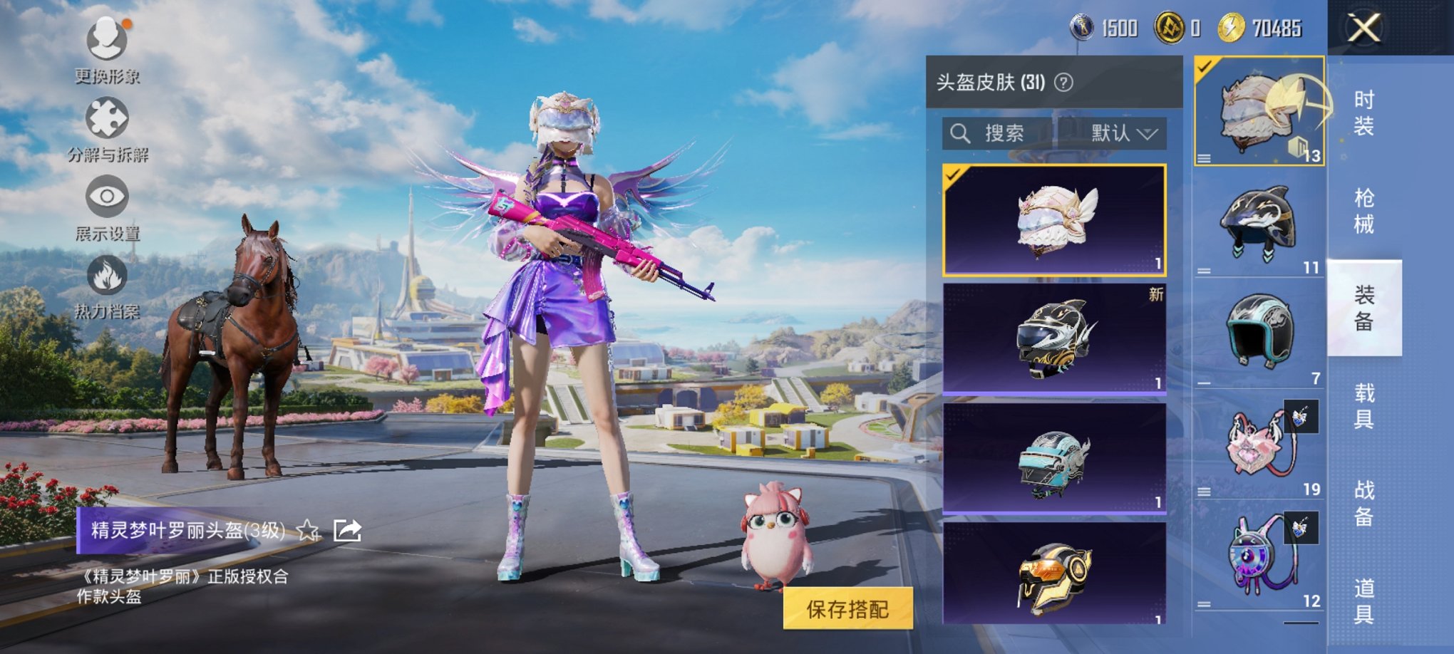 HPCMW3331529和平精英账号详情图7