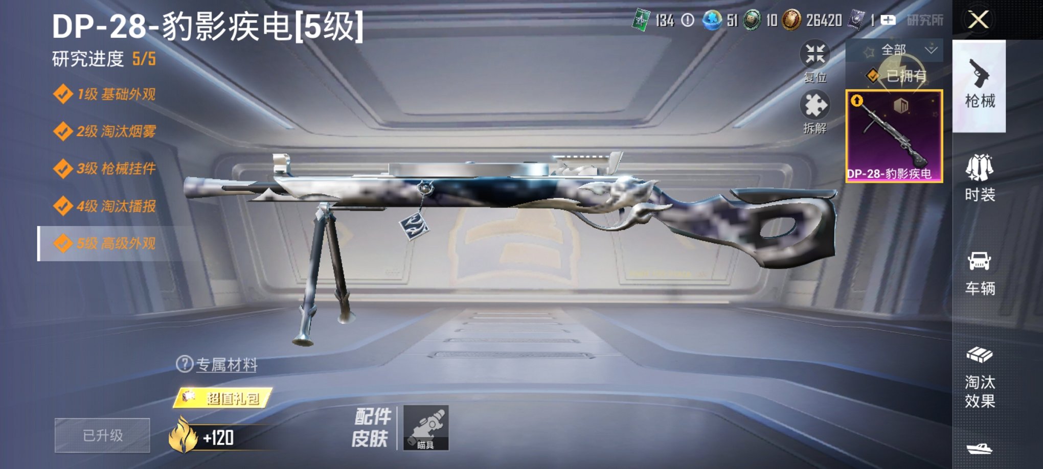 HPCMW3331529和平精英账号详情图8