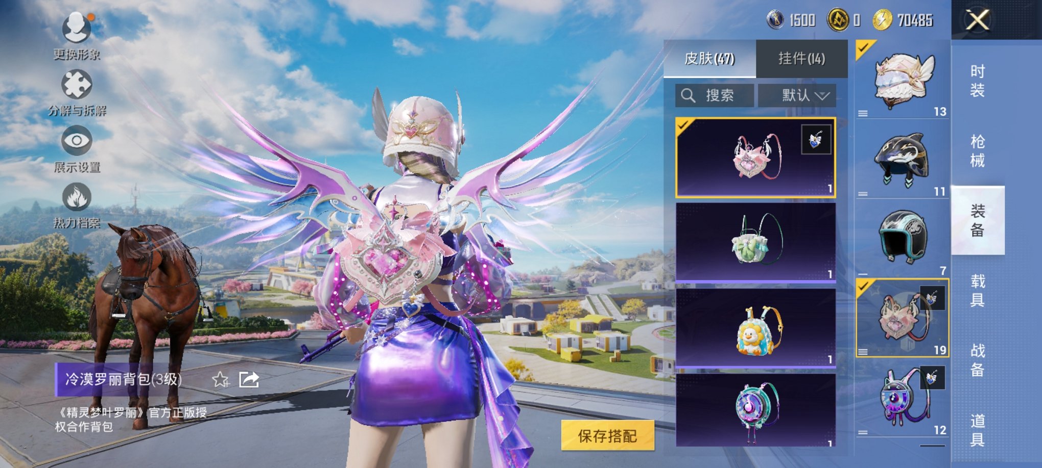 HPCMW3331529和平精英账号详情图9
