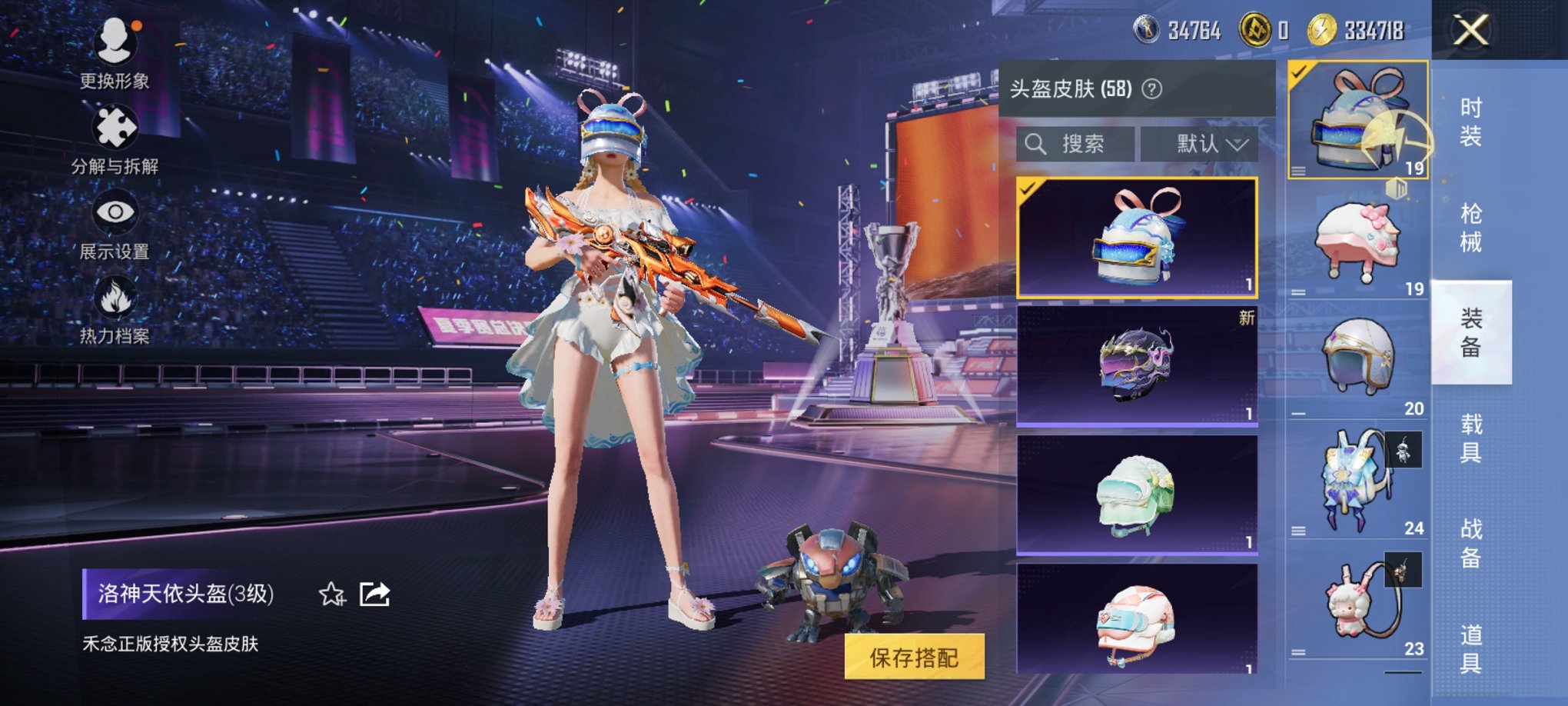 HPCMW3331531和平精英账号详情图2