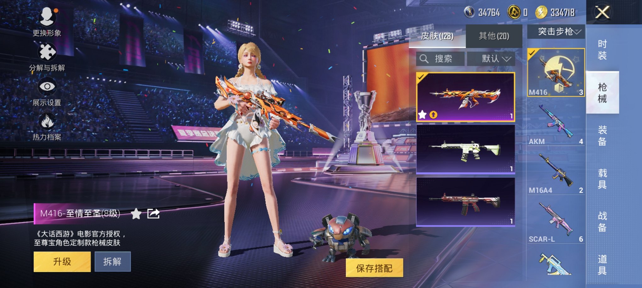 HPCMW3331531和平精英账号详情图7