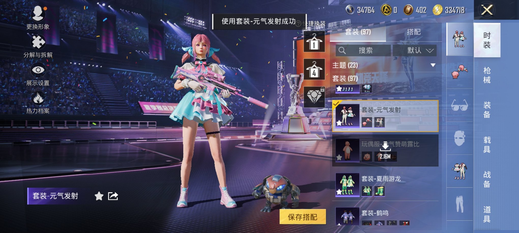 HPCMW3331531和平精英账号详情图11