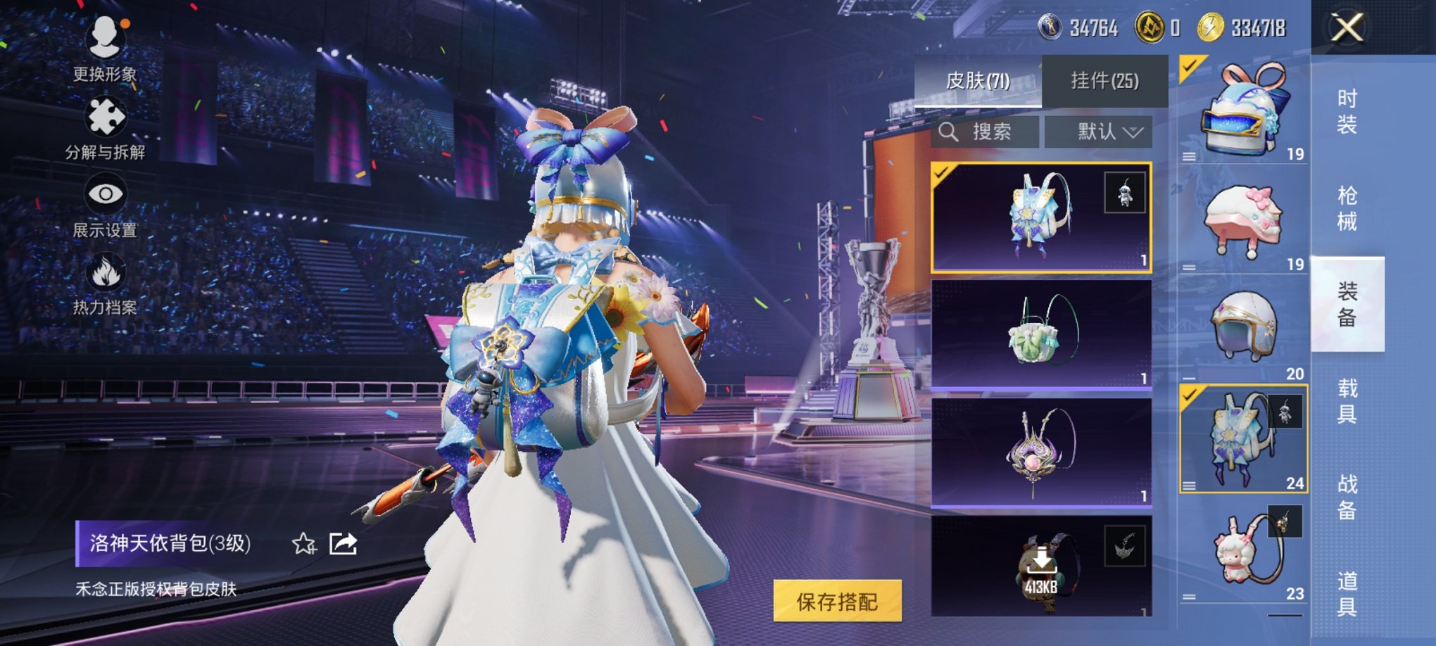 HPCMW3331531和平精英账号详情图13