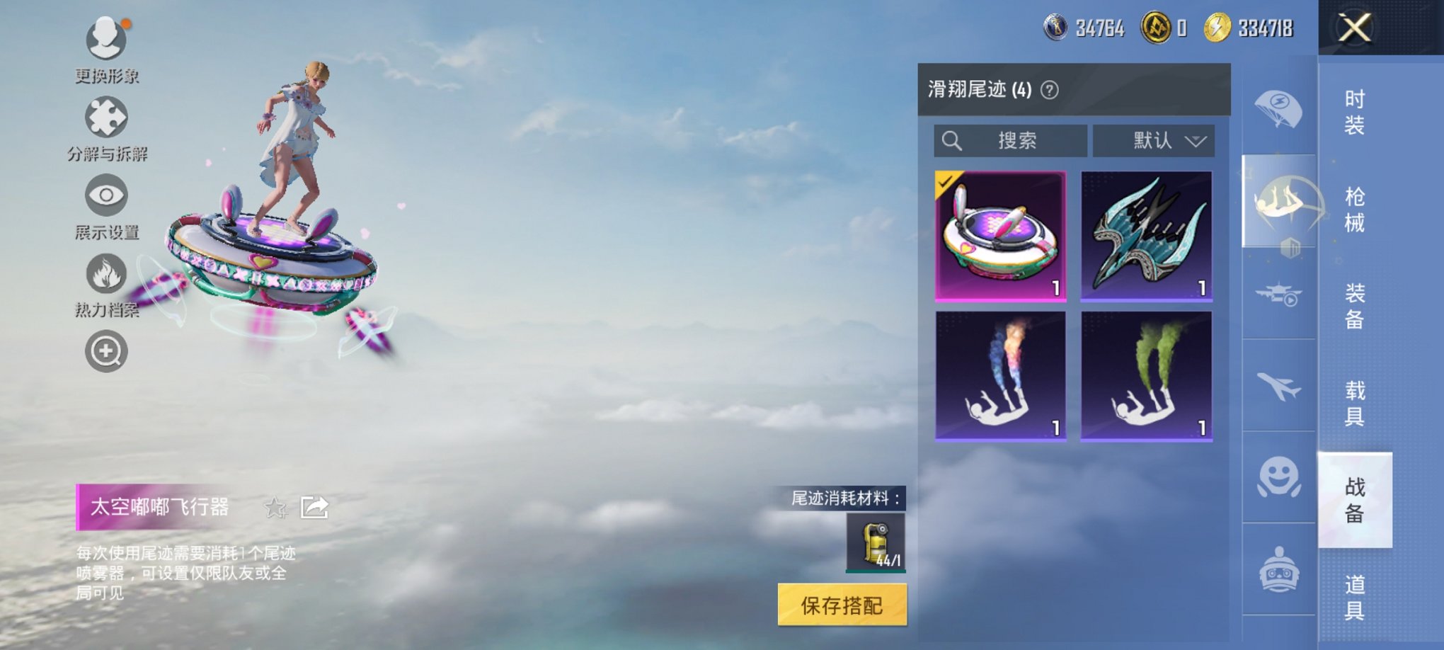 HPCMW3331531和平精英账号详情图16