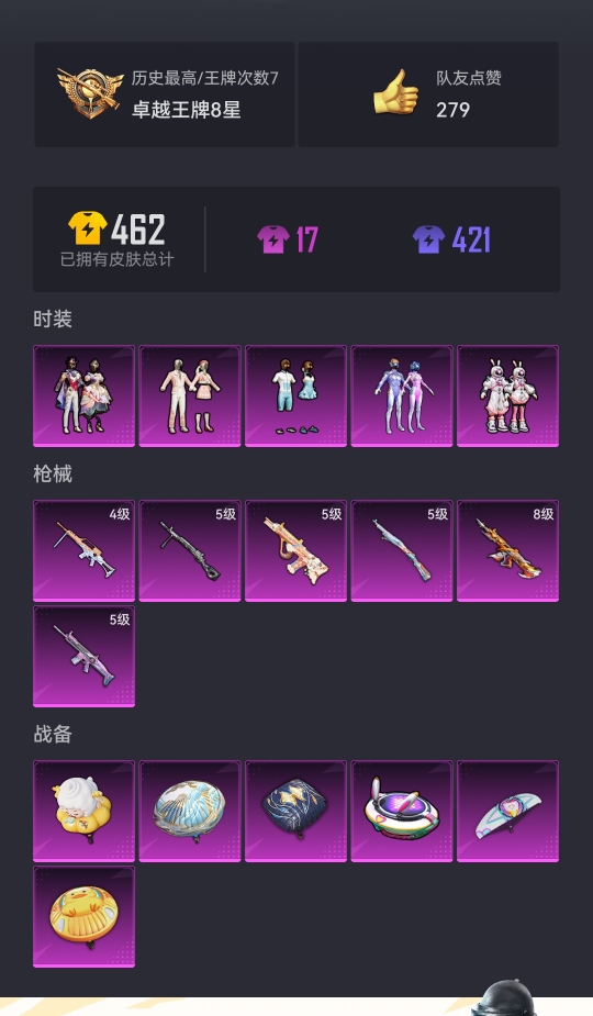 HPCMW3331531和平精英账号详情图17