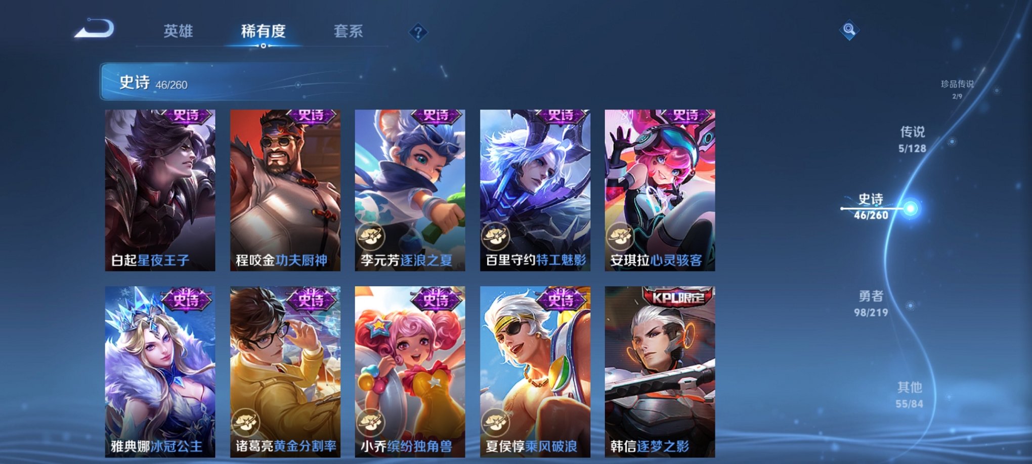 WZCMW3279650王者荣耀账号详情图2