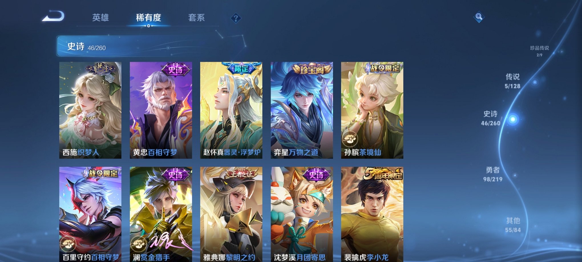 WZCMW3279650王者荣耀账号详情图3