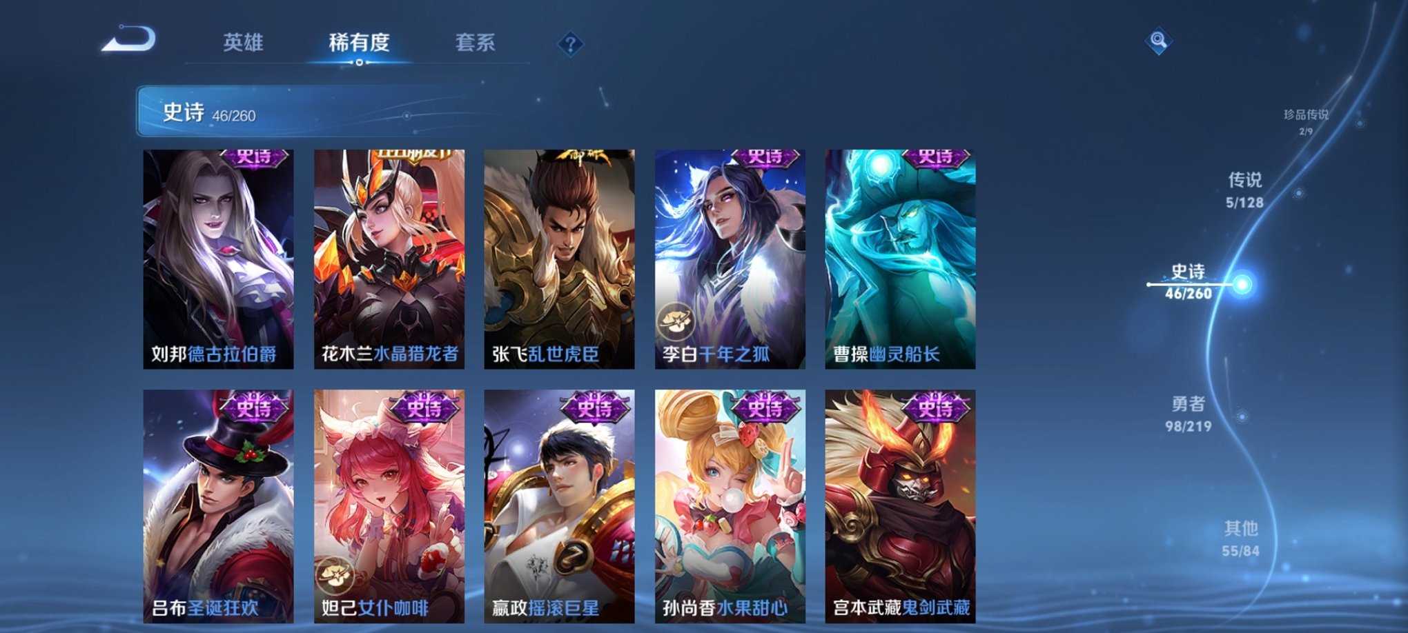 WZCMW3279650王者荣耀账号详情图4