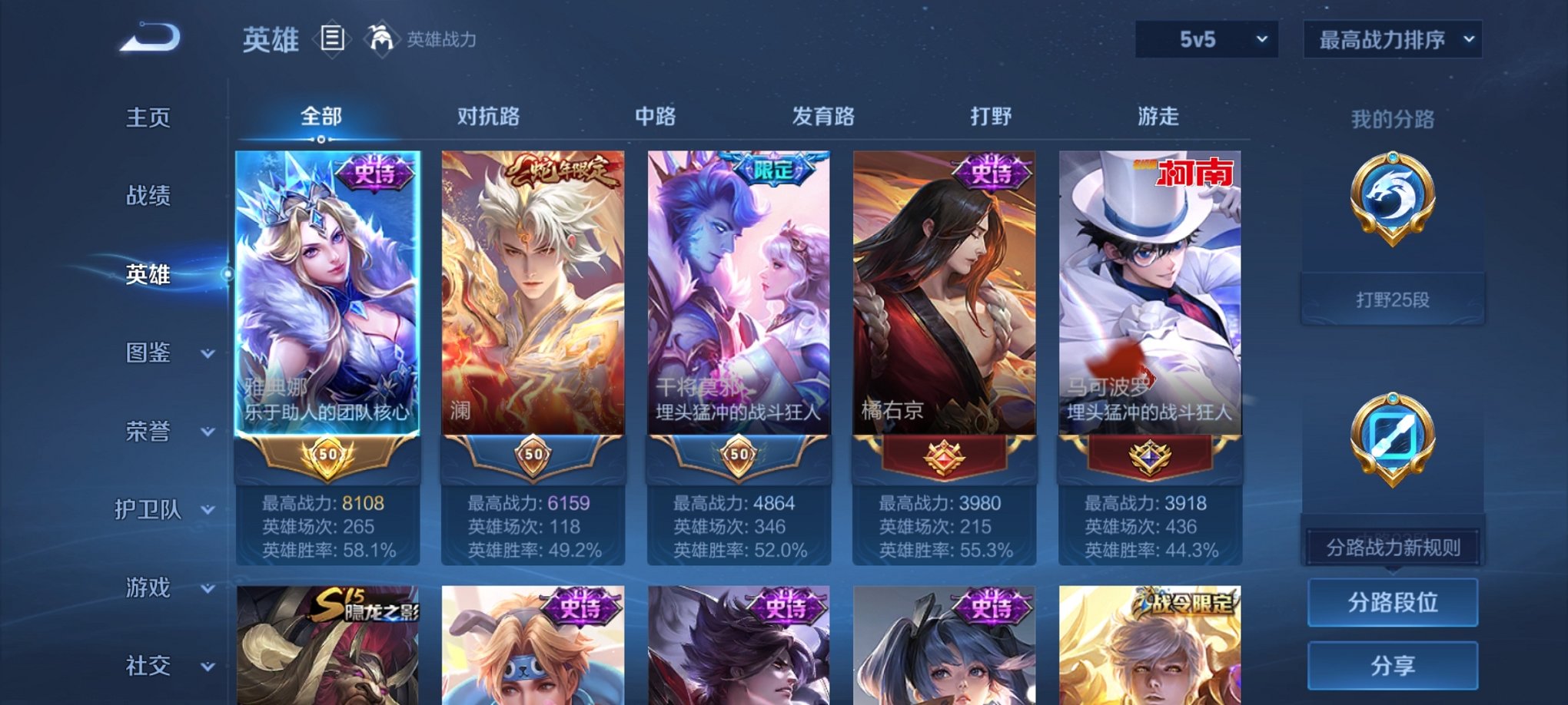 WZCMW3279650王者荣耀账号详情图5