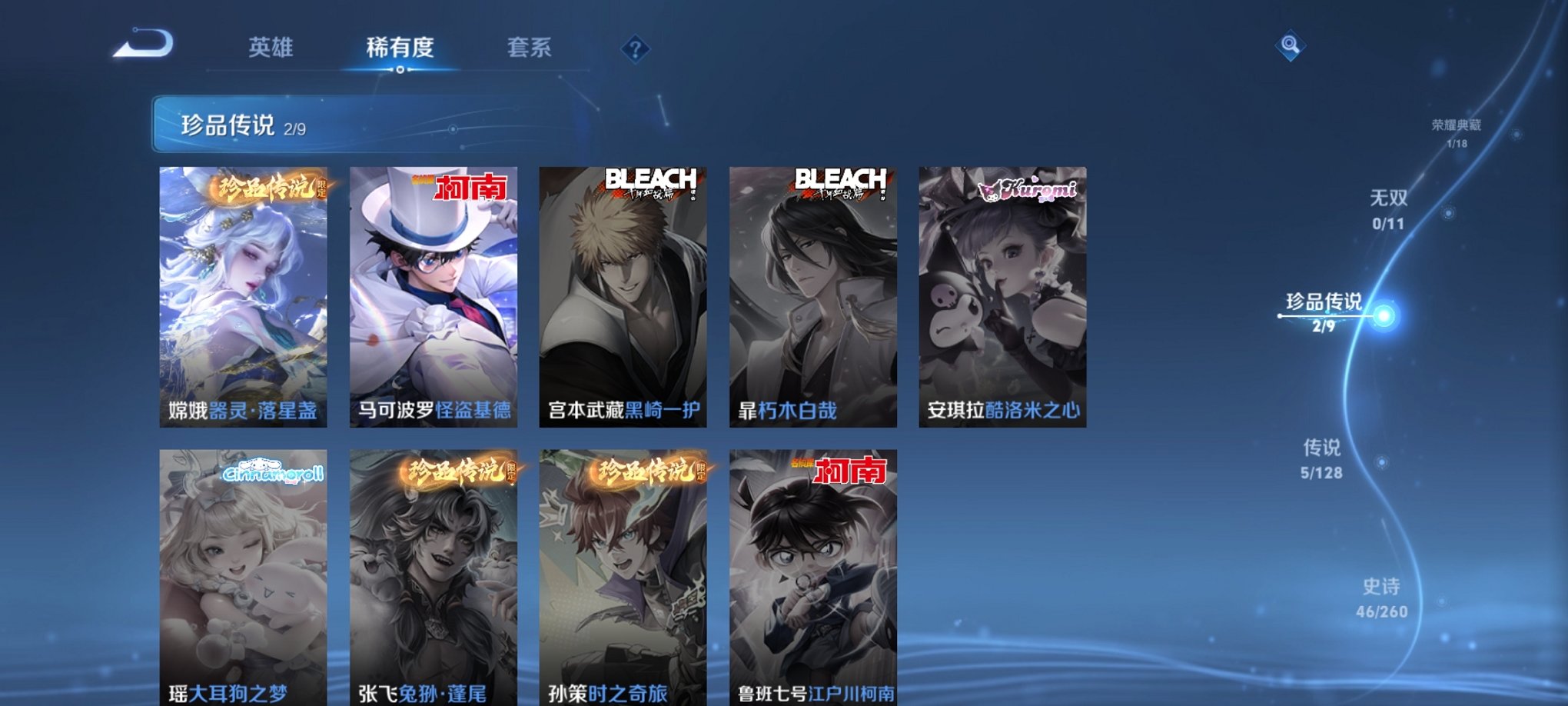 WZCMW3279650王者荣耀账号详情图6