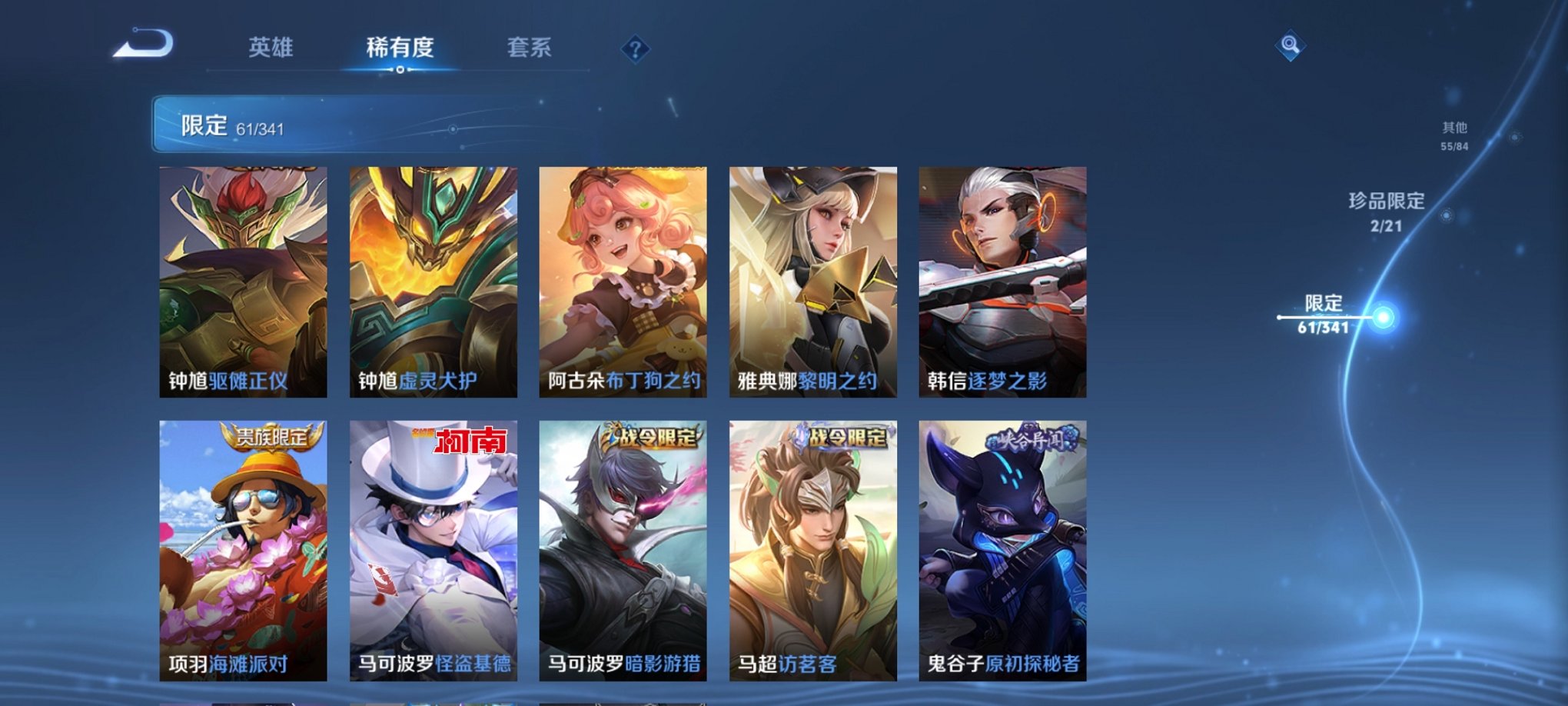 WZCMW3279650王者荣耀账号详情图8