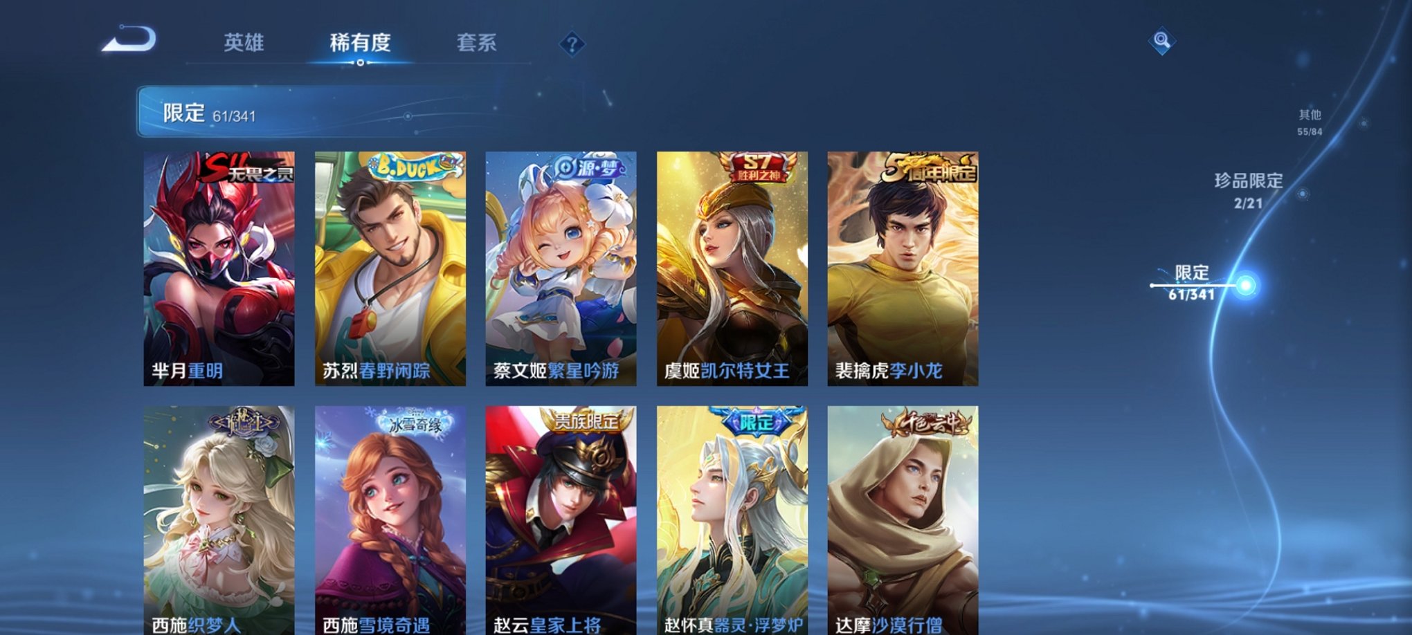 WZCMW3279650王者荣耀账号详情图9