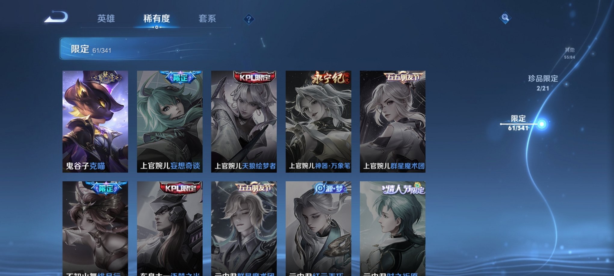 WZCMW3279650王者荣耀账号详情图11