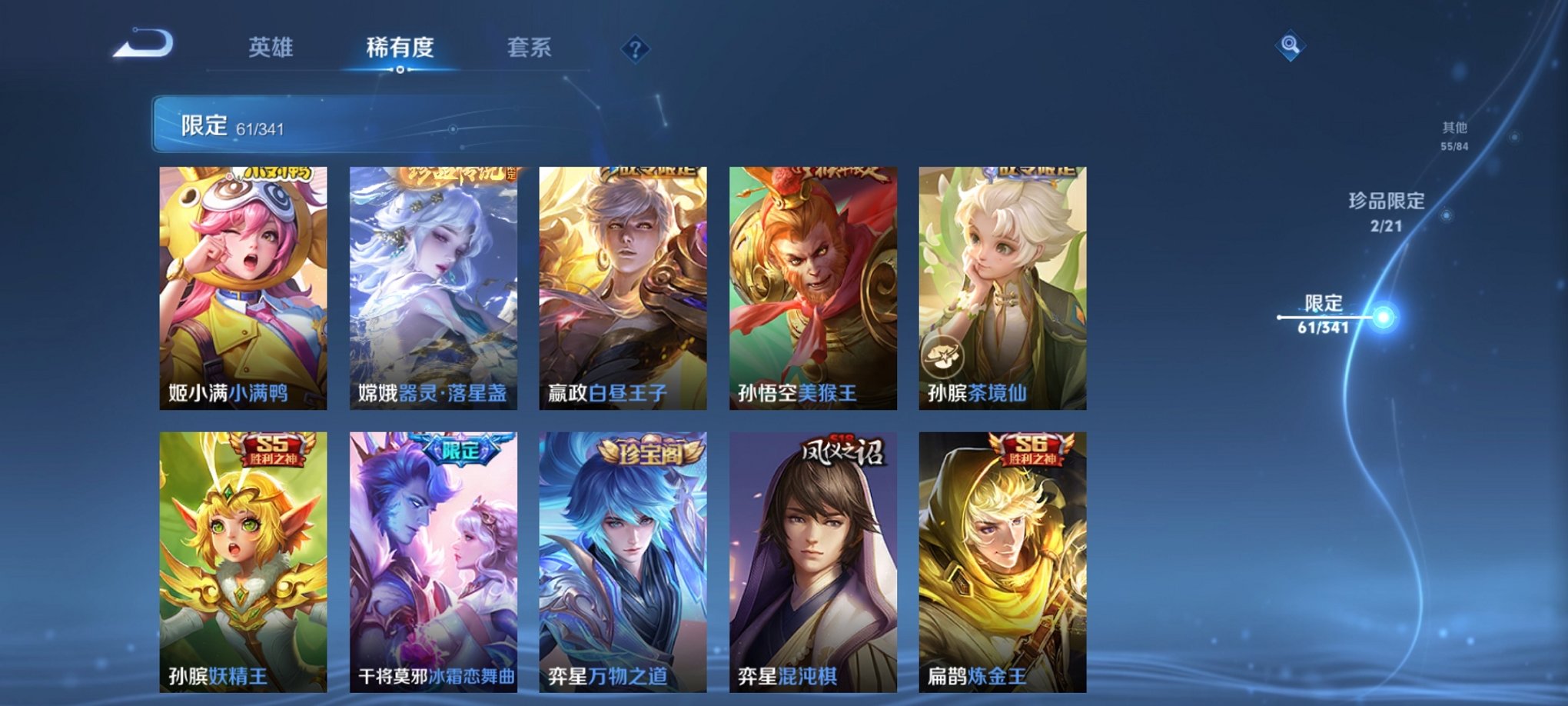 WZCMW3279650王者荣耀账号详情图12