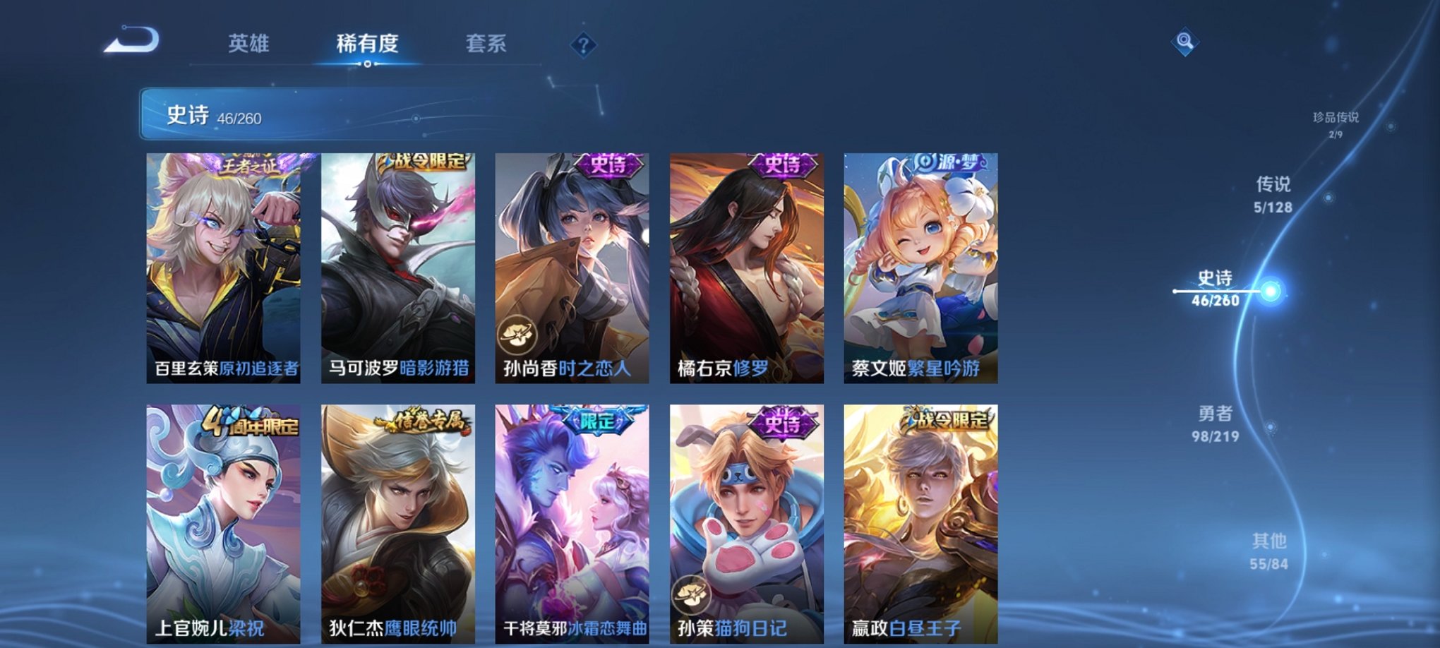 WZCMW3279650王者荣耀账号详情图13