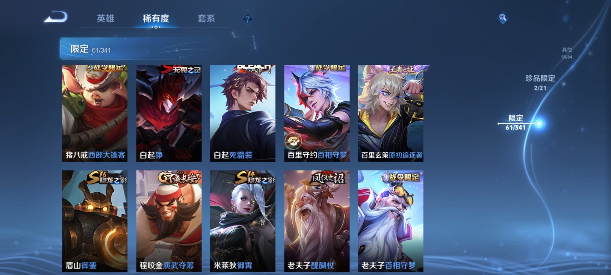 WZCMW3279650王者荣耀账号详情图15