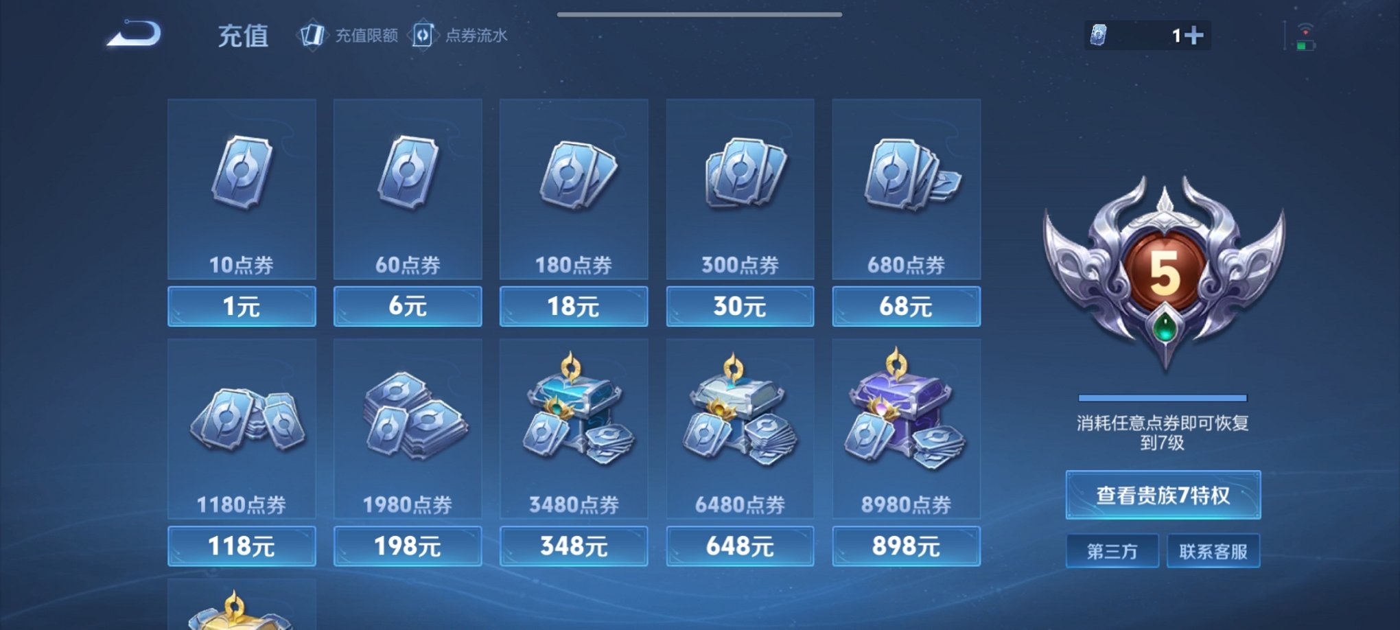 WZCMW3279650王者荣耀账号详情图16