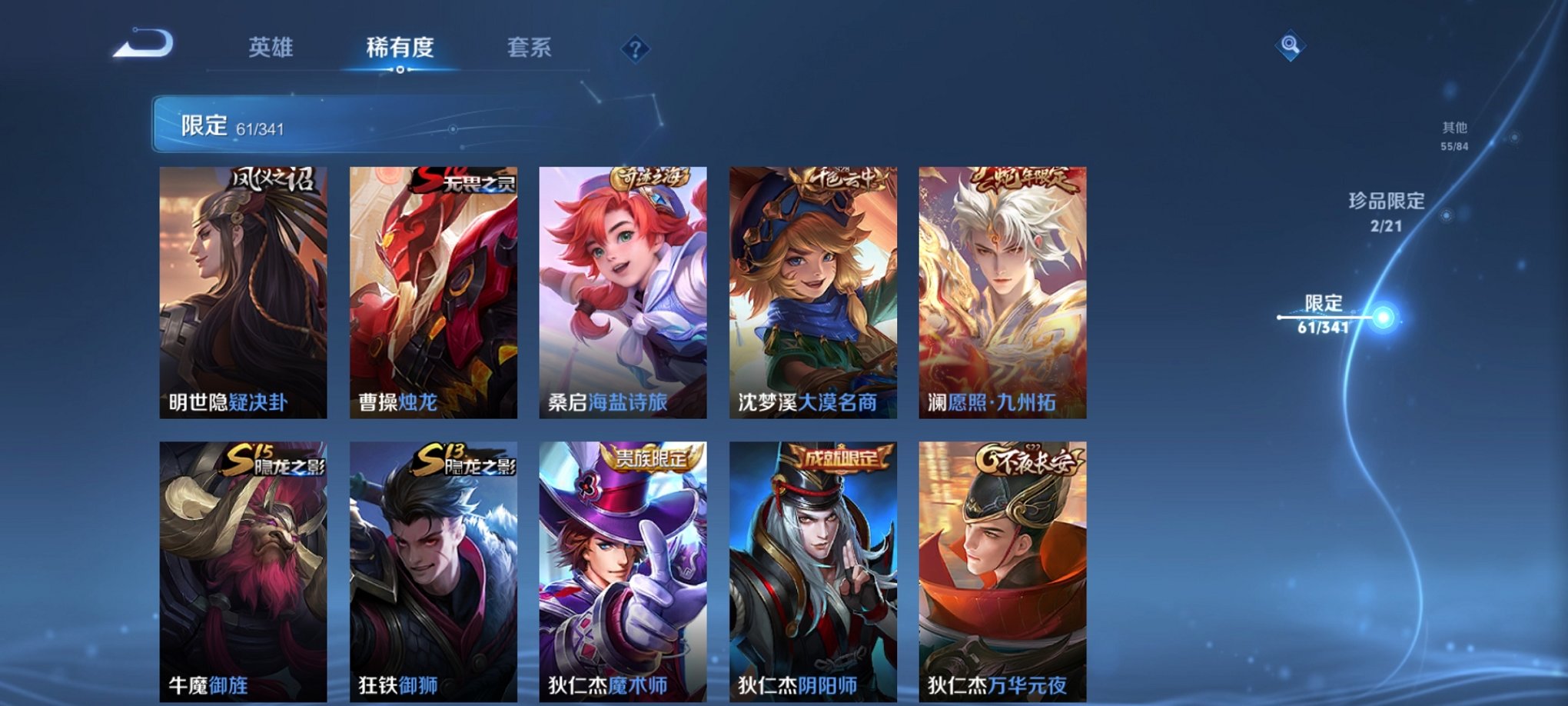 WZCMW3279650王者荣耀账号详情图17