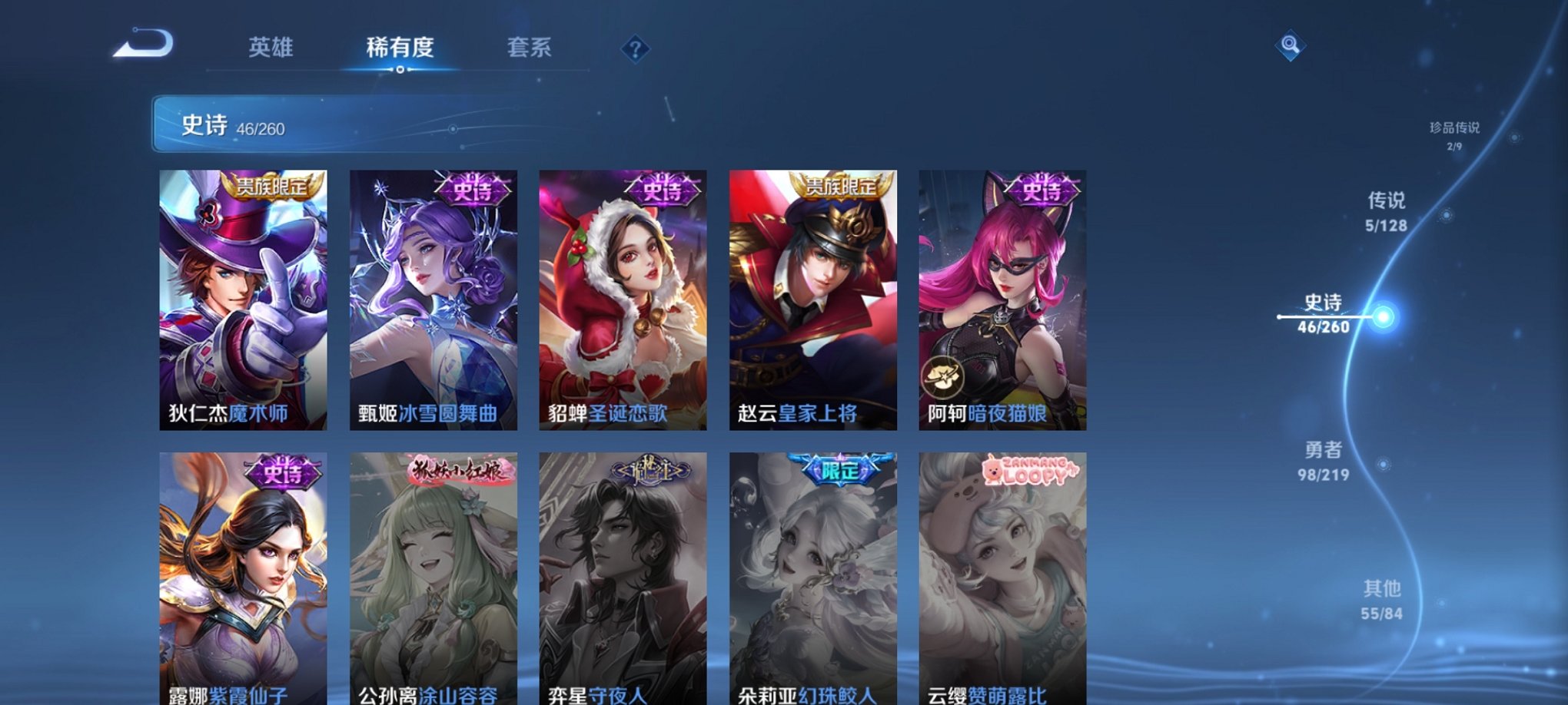 WZCMW3279650王者荣耀账号详情图20