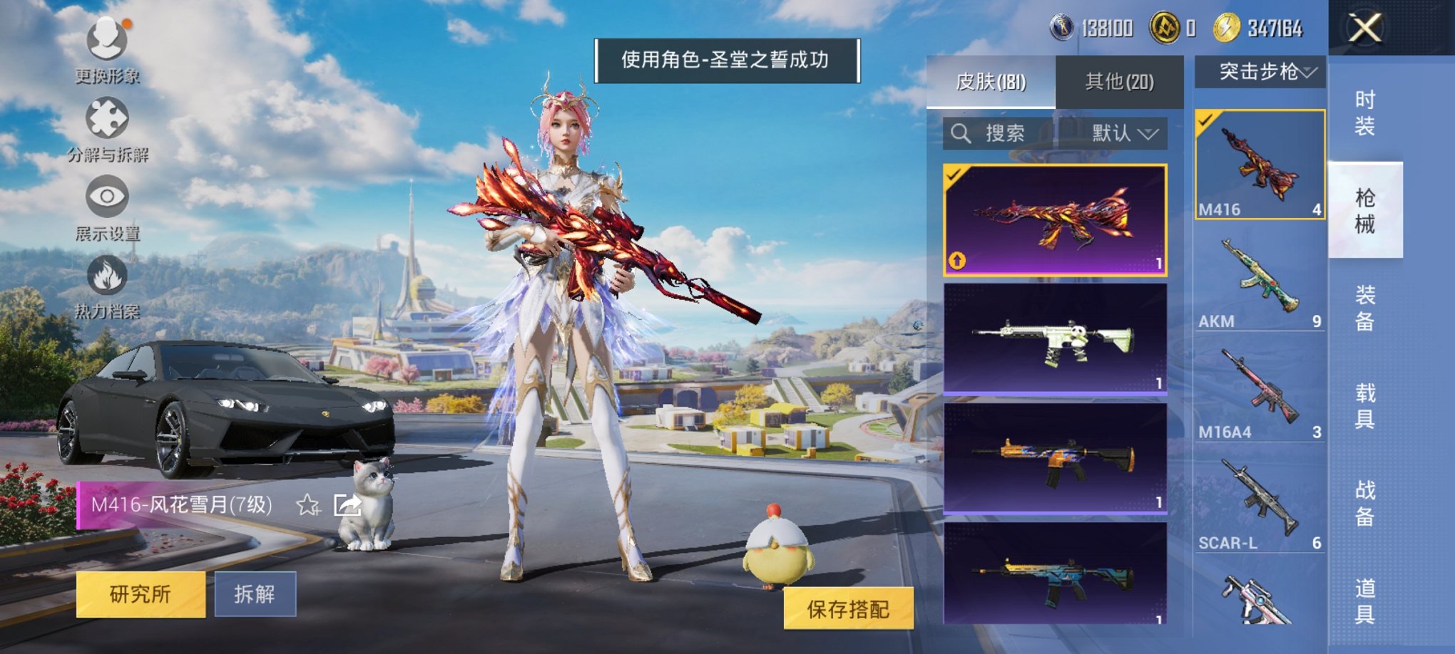 HPCMW3331537和平精英账号详情图3