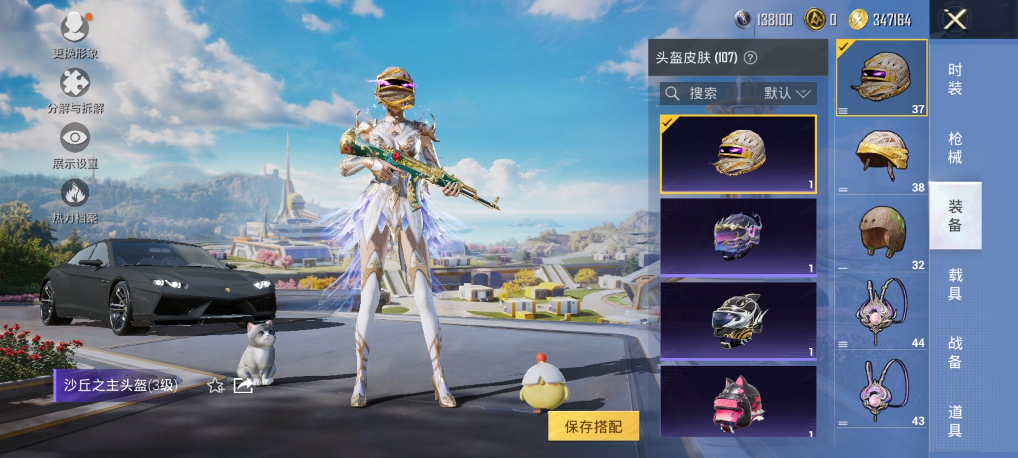 HPCMW3331537和平精英账号详情图6