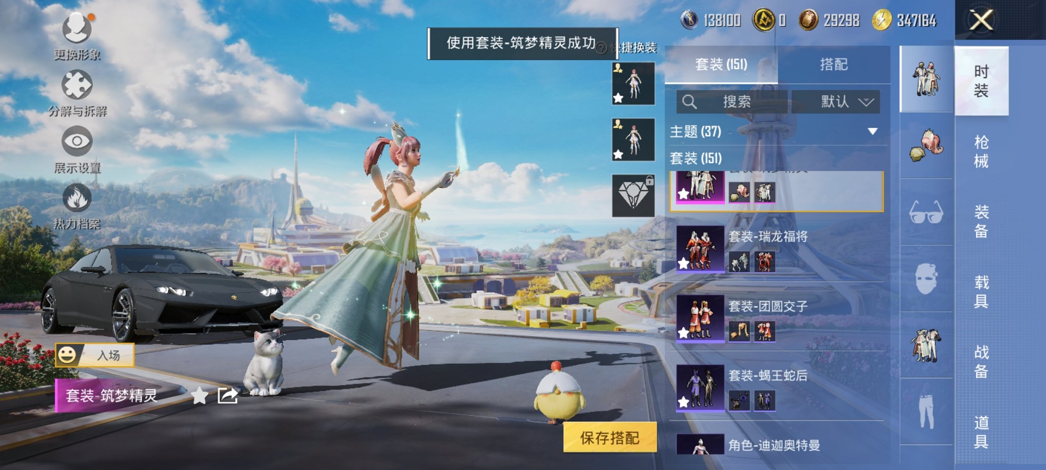 HPCMW3331537和平精英账号详情图9