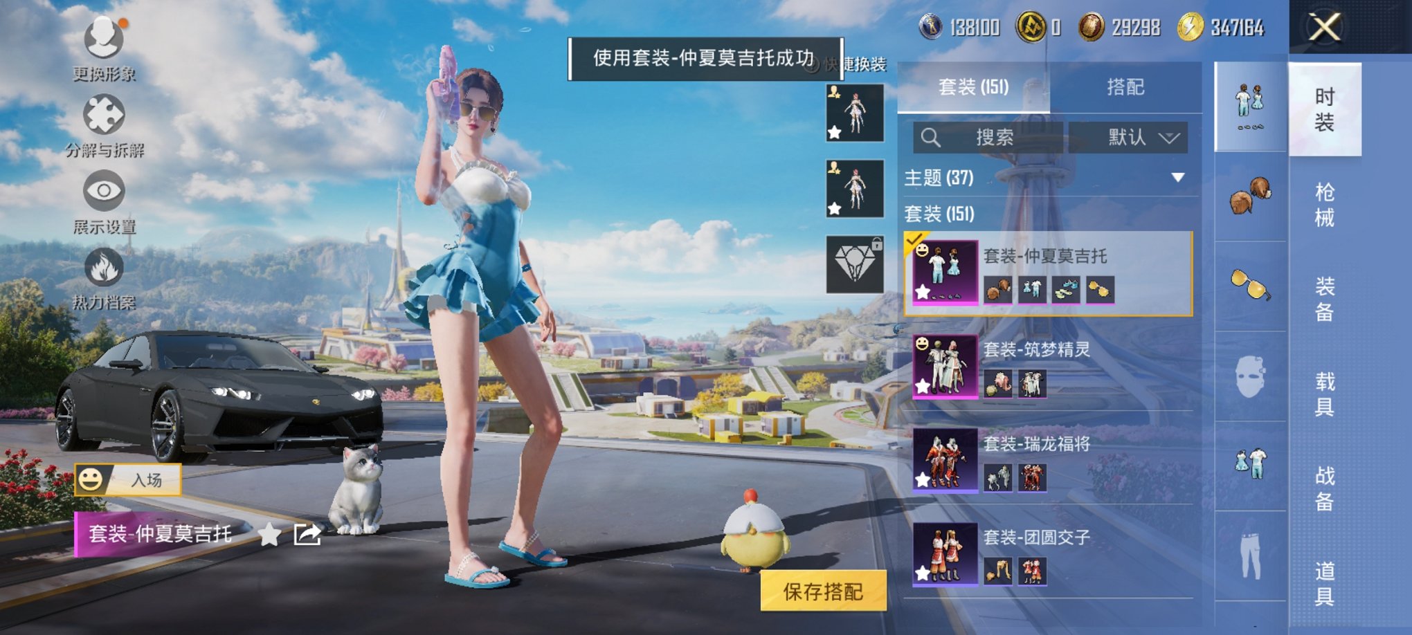 HPCMW3331537和平精英账号详情图11