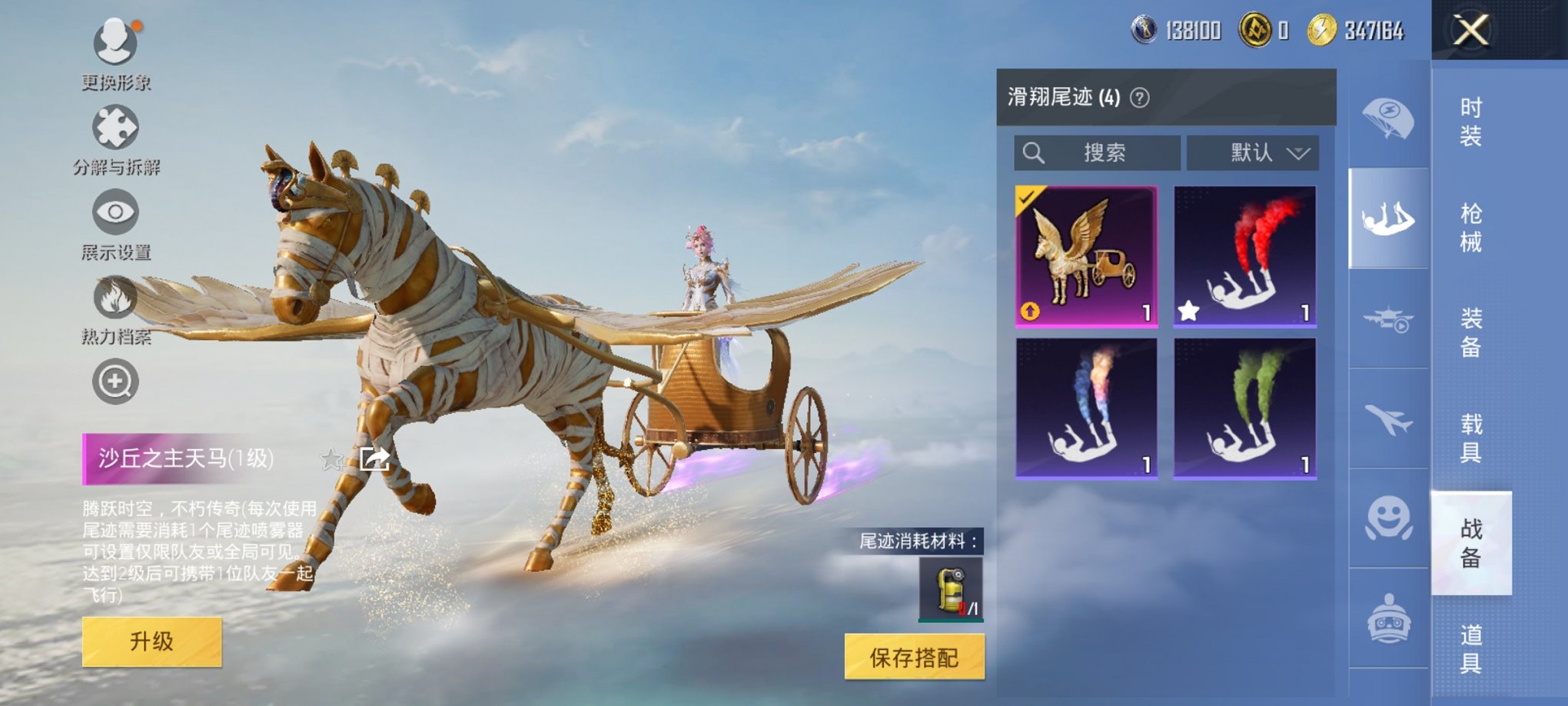 HPCMW3331537和平精英账号详情图13