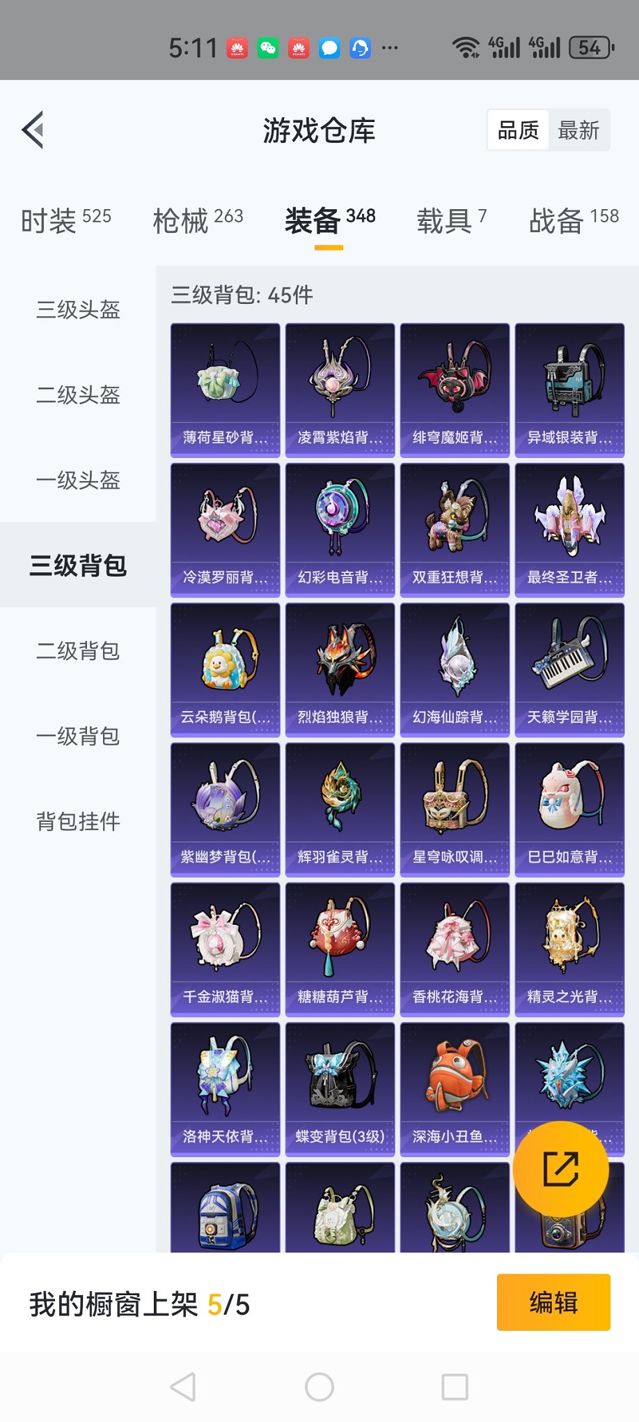 HPCMW3331545和平精英账号详情图2