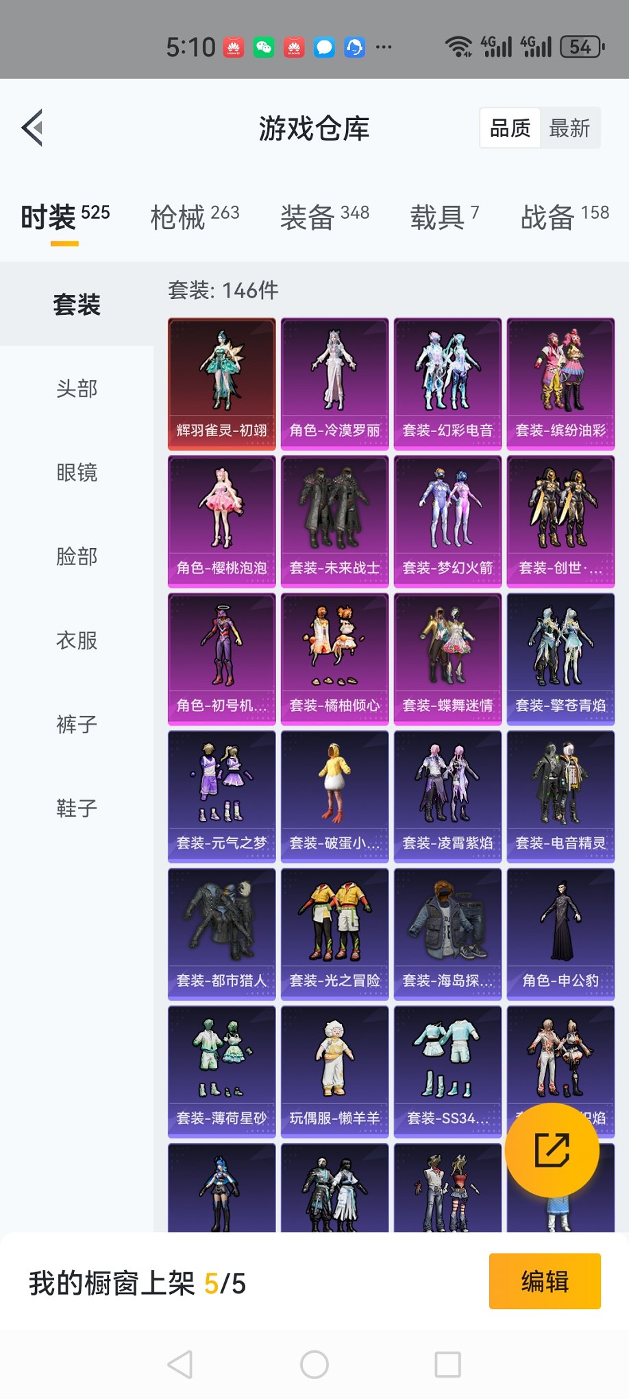 HPCMW3331545和平精英账号详情图3