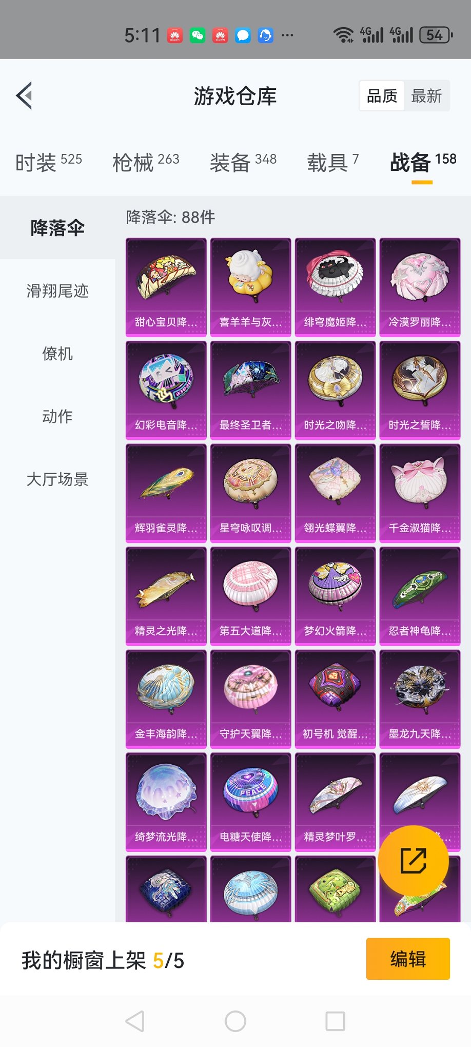 HPCMW3331545和平精英账号详情图4
