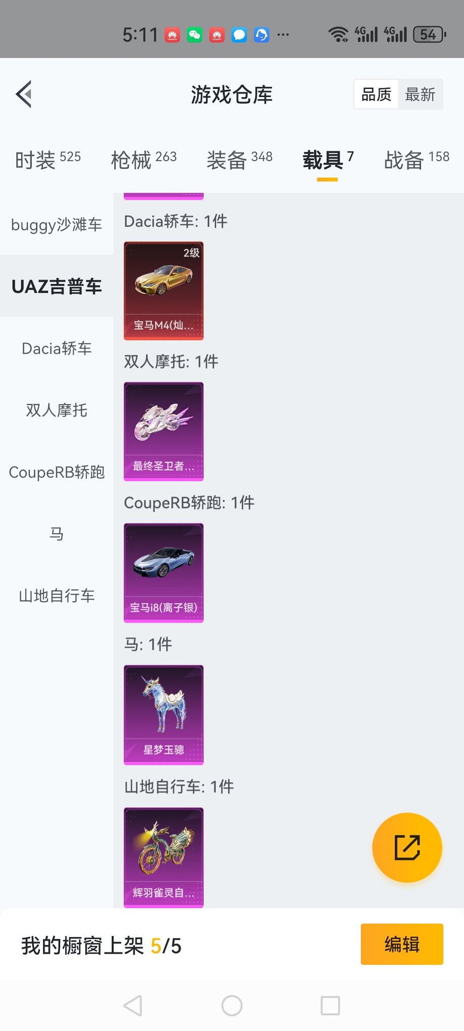 HPCMW3331545和平精英账号详情图7