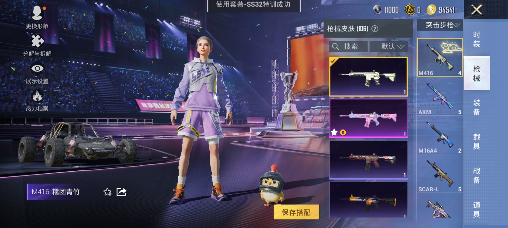 HPCMW3331543和平精英账号详情图2